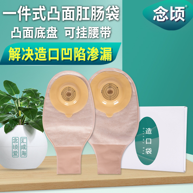 약간 볼록한 볼록한 오목 가방 약간 볼록한 섀시 식욕 부호 가방 오목한 누출 방지 화장실 가방 SITELI TONGNIANQING