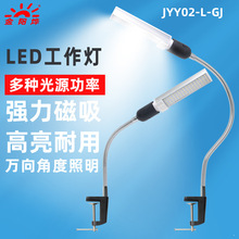 LED燈機床工作燈強磁性吸磁鐵夾子燈夾式燈工業操作台照明燈台燈