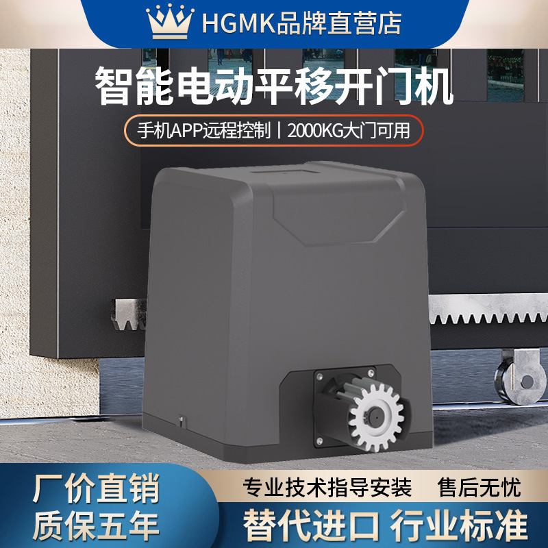 齿条机大门别墅大门开门器平开门机齿轮机自动电动门直线平移自动