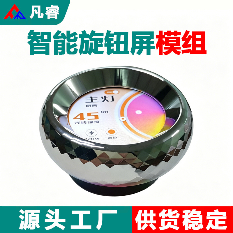 1.53inch 원형 회전식 노브 스크린 TFT LCD 직렬 포트 스크린 소형 가전제품 홈 스마트 중앙 제어 스크린 스마트 중앙 제어 스크린