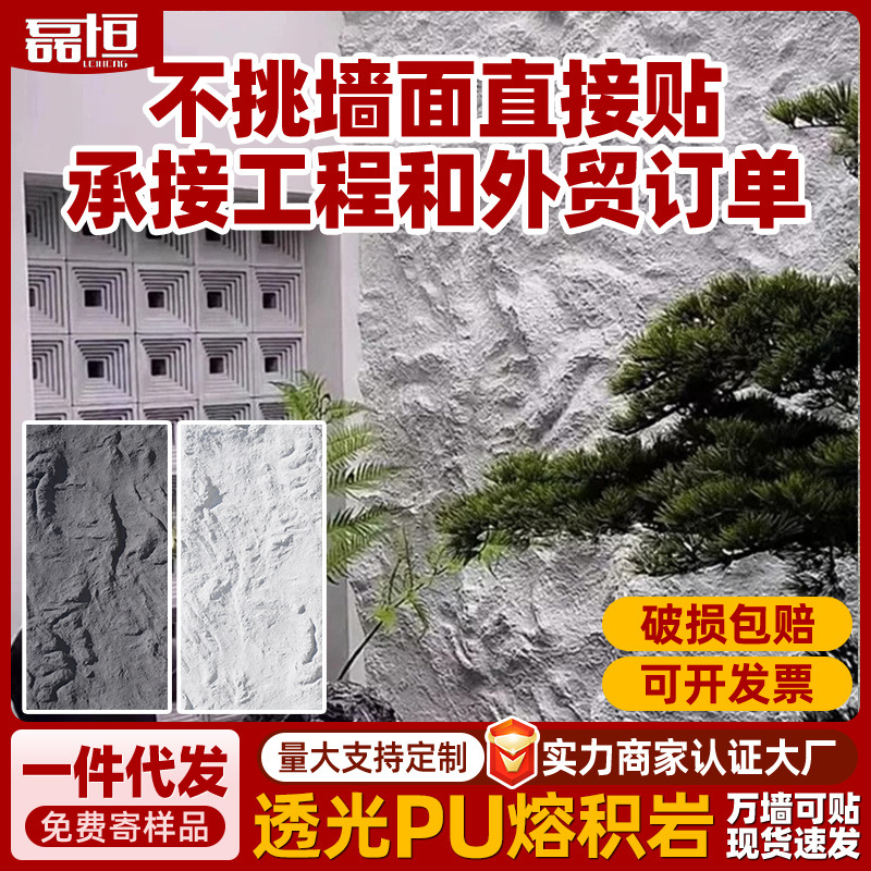 Tablero de piedra de roca volcánica translúcida, tablero decorativo de piedra blanda en polvo de piedra de pu, panel decorativo de piedra flexible ultrafino, panel de pared de fondo