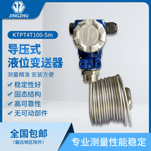 KTPT4T100-5m����ʽҺλ׃����ë����ʽ2088���^4~20mA