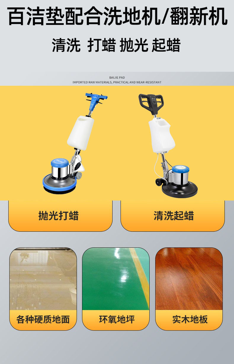 百洁垫 21副本.jpg