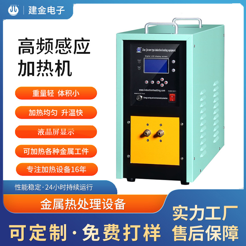 钢材熔炼设备 头部焊接机器 高频感应硬化设备