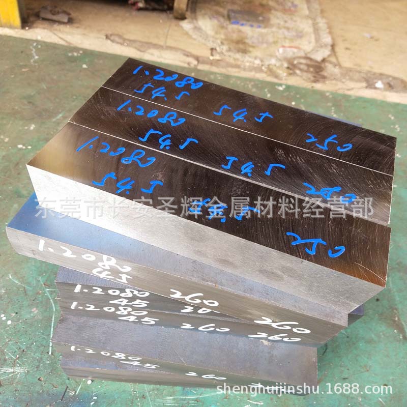 现货供应德标1.2080（X210Cr12）冷作模具钢 钢板 圆钢 圆棒 光圆