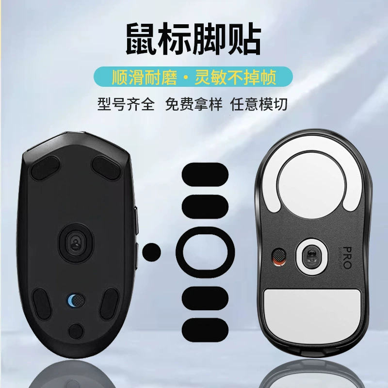 Пятно ptfe износостойкая мышка для ног подходит для Logitech G102 тефлон наклейки для ног замены gpw наклейки для ног мыши