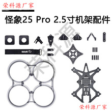 FPV OddityRC ����25 Pro XI �C�� O3 O4 2.5�� ��� ��� ��Խ�C