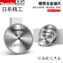 makita����Ӳ�ʺϽ��Ƭ7��10������ר����ƽ���и�Ƭб�о�����