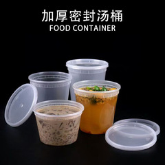 出口一次性汤杯PP塑料食品级外卖小吃甜品碗密封不易漏冰粉打包盒