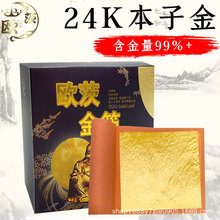 ��24K���Ӽ���-8CM-������99%�������N�𻯊yƷ���ڌ��ý𲭼�