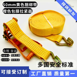 吊带;收紧器;捆绑带