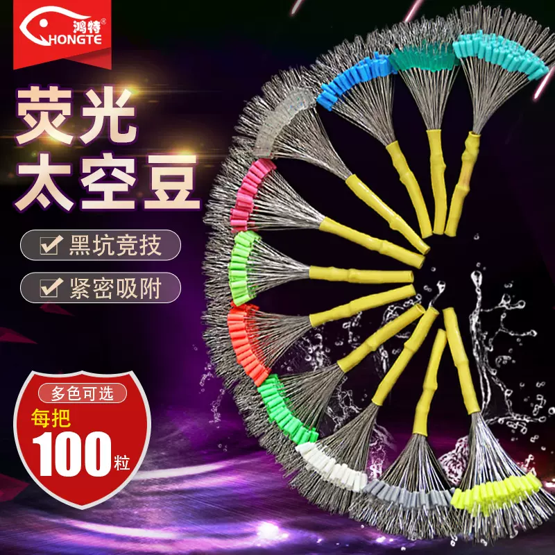 新款黑坑竞技硅胶太空豆散装100粒/把钓鱼超紧加固多彩荧光太空豆