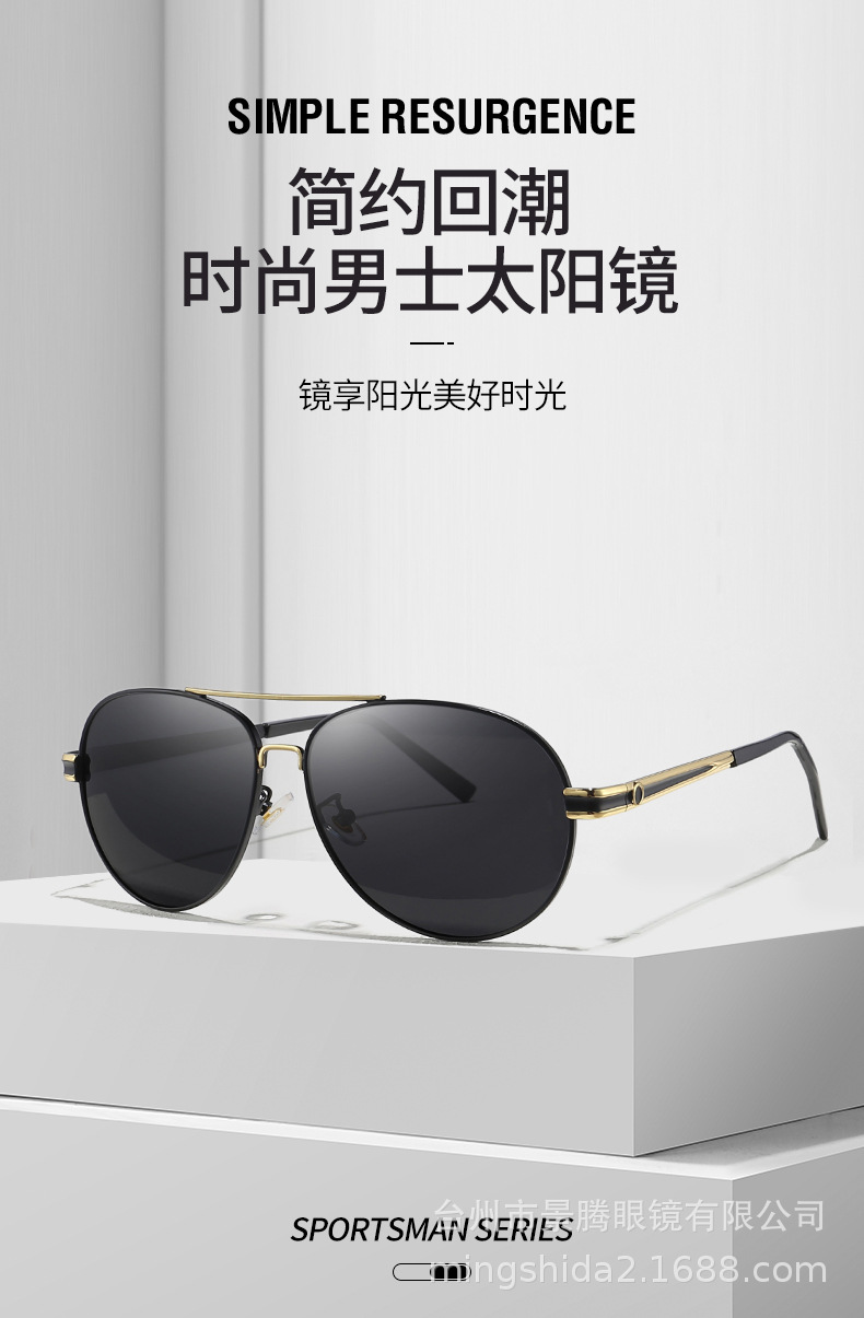 金属太阳镜