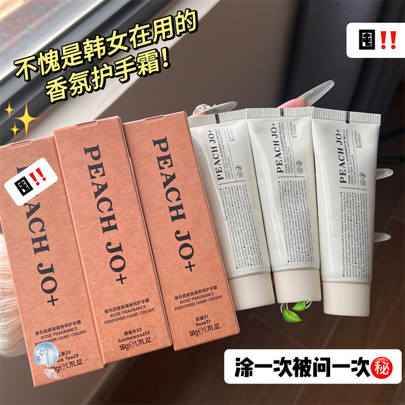 PEACH JO+桃作玻色因实验室檀香木33香氛护手霜补水滋润保湿香水|undefined