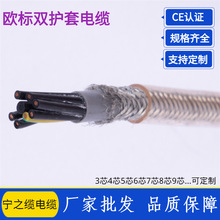 ����CE�W�˾��|͸���p�o����|H05VVC4V5-K 7*1.5ƽ�� �����o�׾�