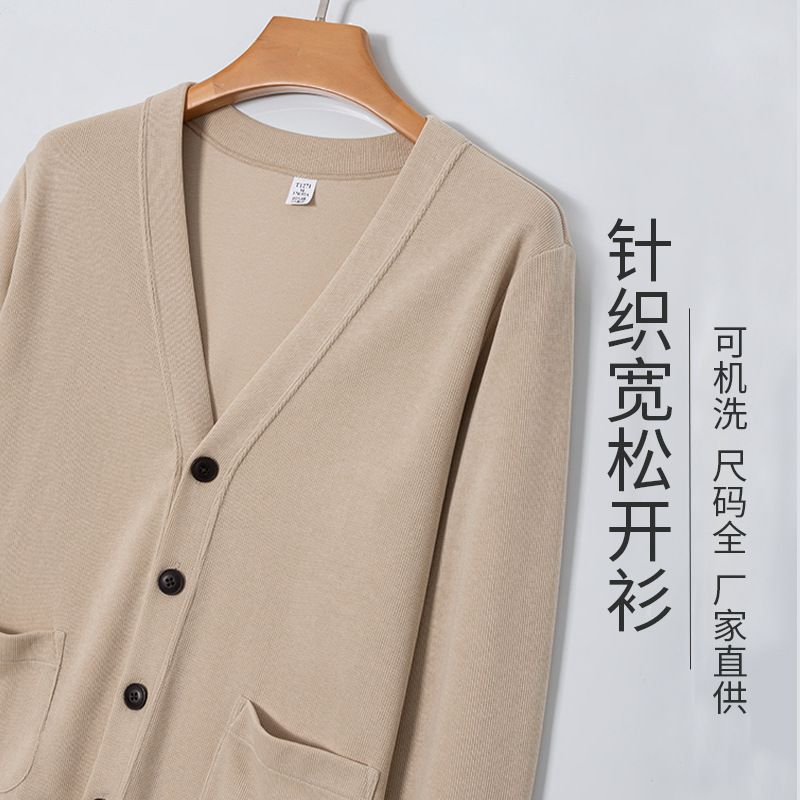 [Super Factory Customized] Machine Washed Knitted Cardigan Men's and Women's Cotton Blended V-Neck Cardigan Sweater Small Coat