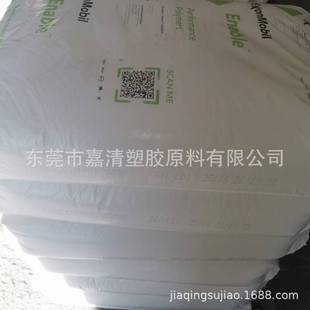 MVLDPE (MAo Metal) Eckson 2010MA Film Grade Blow Film Grade
