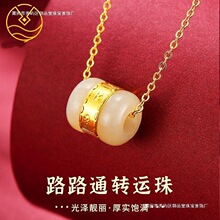 中式金镶玉和田玉路路通吊坠足金白玉来运珠项链男女款直播路路通