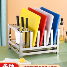 不锈钢刀架砧板架一体商用厨房放菜板置物架刀板架台面沥水菜墩架