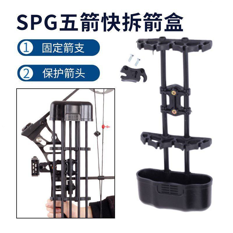 Compound Bow Quick-Release Arrow Quiver Five-Arrow Quiver Outdoor Archery Portable Arrow Pouch Arrow Holder Compound Bow Accessories Manufacturer Wholesale
