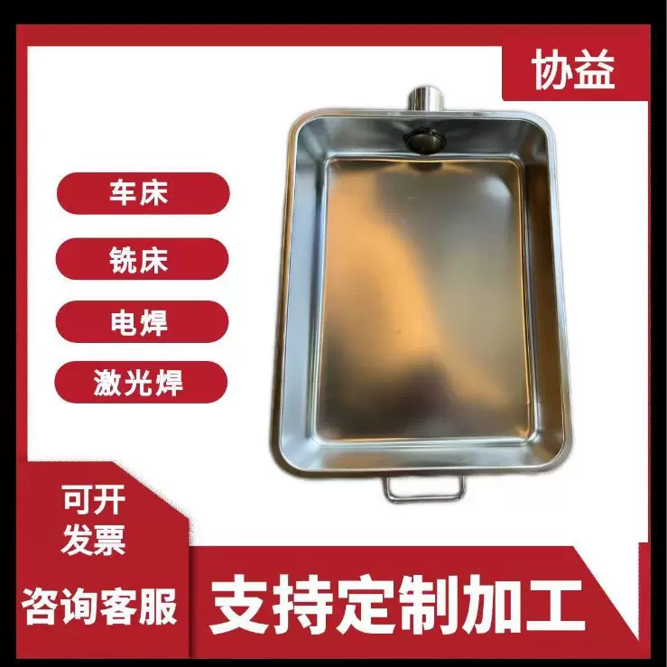 不锈钢沥水盘