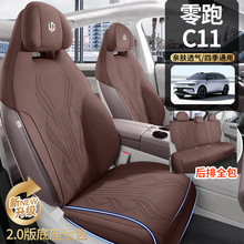 零跑C11专用马鞍垫汽车座垫四季通用半包座椅套翻毛皮透气坐垫
