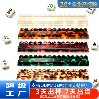 定制磁吸亚克力麻将推牌尺美国麻将英尺推牌器便携麻将排尺多色选