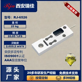 称重传感器;压力传感器