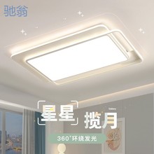 J0G护眼客厅灯led吸顶灯2024年新款现代简约大气流行主灯高亮大灯