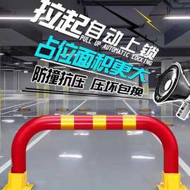 自动龙门车位锁地锁U型锁加厚防撞汽车地锁停车位地锁占位锁批发