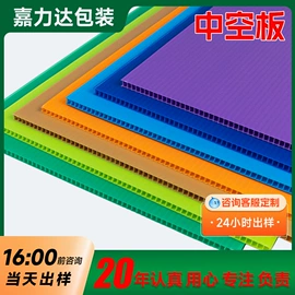 塑料箱;塑料包装材料;PP塑料板