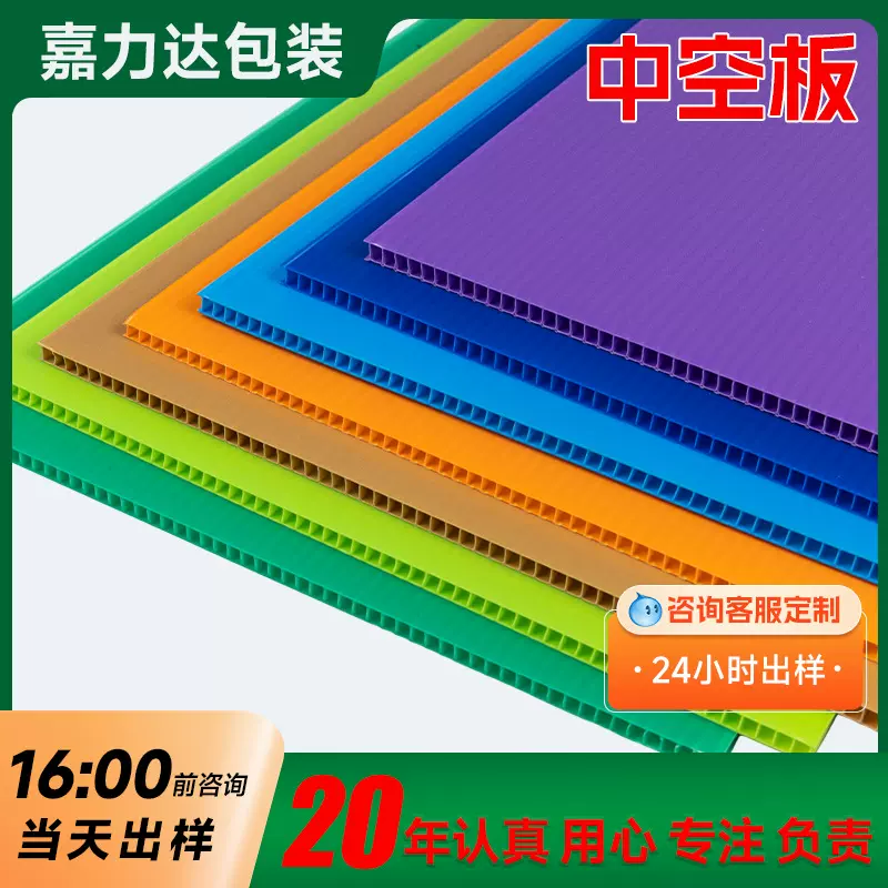 江苏厂家pp塑料板pp中空瓦楞板塑料背板聚丙烯材质板塑料中空板材