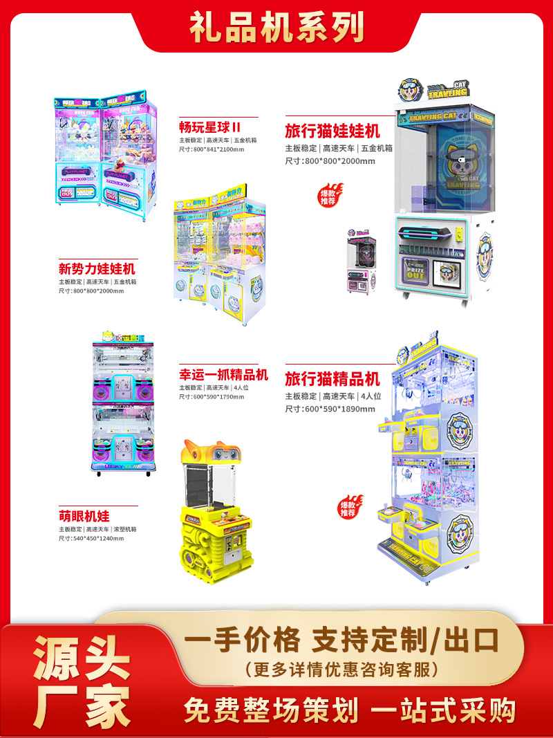 Agarrar muñeca máquina de huevo máquina de regalo rojo neto caja ciega muñeca tienda de máquina de regalo equipo de videojuegos fabricante de máquinas de juego que giran monedas