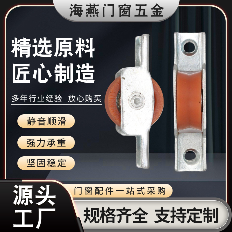 铝合金制定款滑轮 门窗热滑轮配件推拉窗滑轮铝合金滑轮