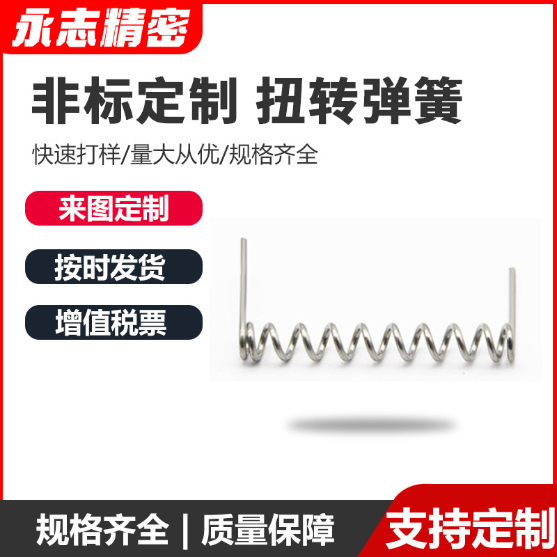 永志精密弹簧天线导电磷铜数码智能模块天线回位扭力弹簧定 制