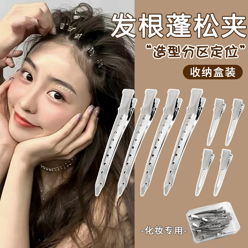 发根蓬松定位夹金属鸭嘴夹大号发夹边夹侧边刘海夹化妆夹无痕发卡|undefined