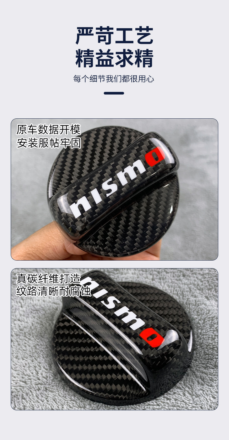 Suitable for Nissan Sylphy, Teana, Patrol, Tiida, Gtr350370Z, Qashqai, Bluebird, X-Trail Fuel Tank Cap Carbon Fiber
