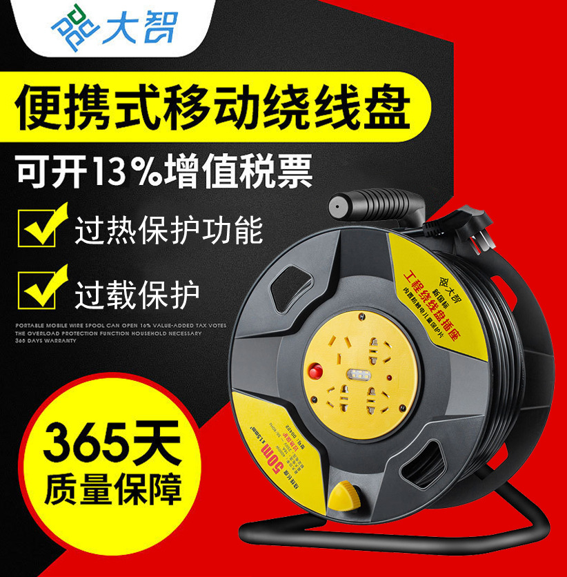 大智移动便携大功率电缆盘线轴空盘卷线盘拖线盘绕线盘延长线插座