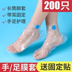 使い捨てフットカバー、厚手のフットマスク、スキンケアフットマスク、家庭用防水フットカバー、透明フィルムプラスチックハンドマスク