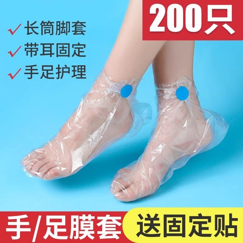 使い捨てフットカバー、厚手のフットマスク、スキンケアフットマスク、家庭用防水フットカバー、透明フィルムプラスチックハンドマスク|undefined