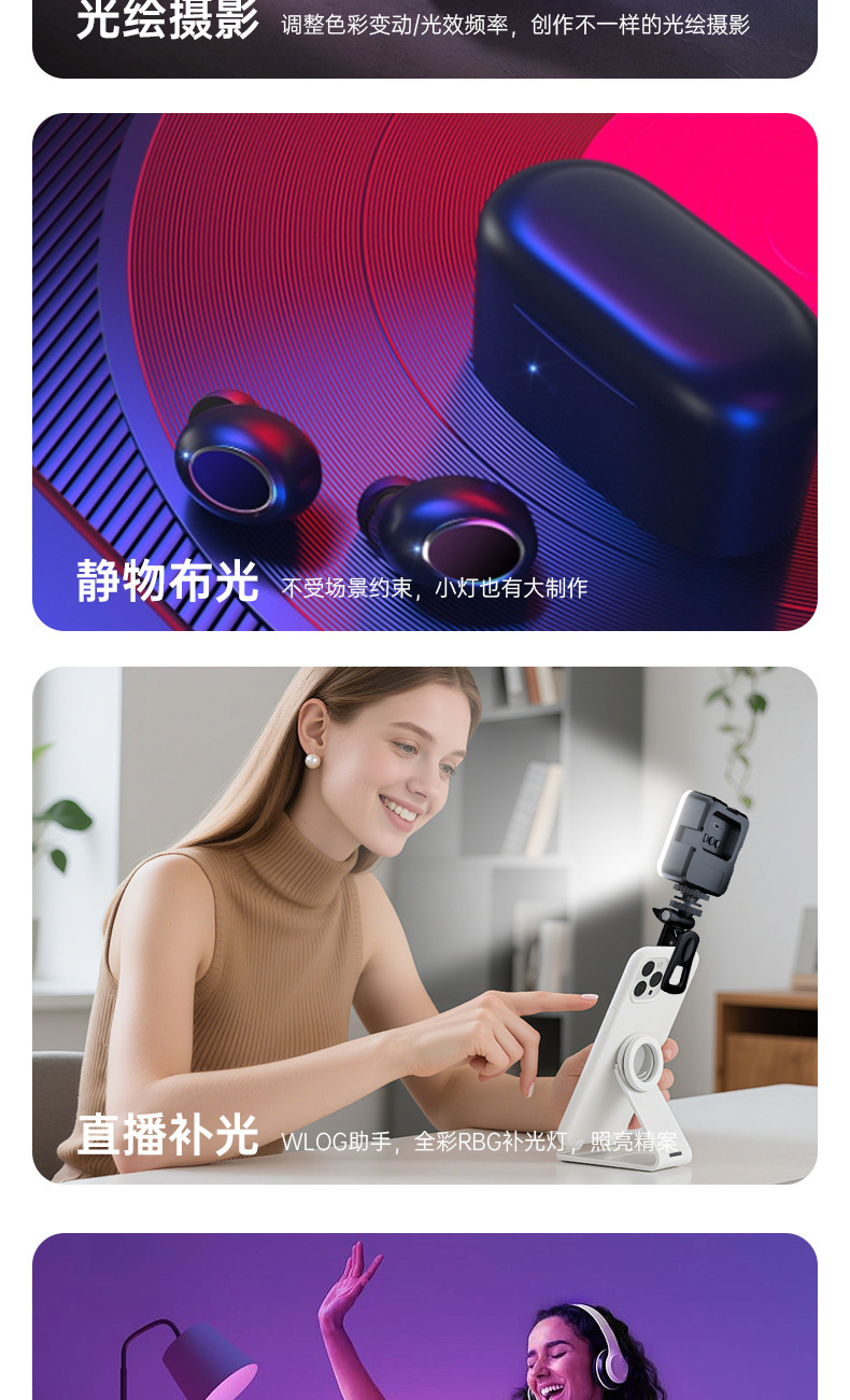 RGB全彩口袋补光灯 手机夹子磁吸摄影灯相机拍照视频直播补光灯