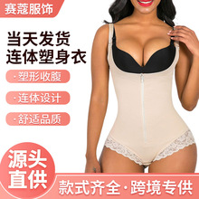 外贸连体束身衣收腹提臀紧身衣美体内衣塑身衣连体三角拉链塑身裤