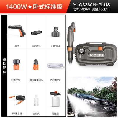 Yili 3280 high-pressure car washing machine household high-power 220v water pump portable water gun artifact (Car washing machine) - 200kg-water-pressure-standard-version3280h-plus