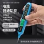 断线多功能定制数显试电笔