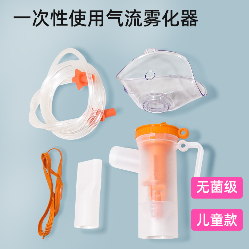 Wholesale disposable nebulizer accessories 4-piece nebulizer cup with mask bite mouth nebulizer children's adult