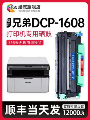 [Бесплатная доставка с SF Express] Подходит для оригинального тонер-картриджа Brother DCP-1608, тонер-картридж для принтера TN1035, легко добавить тонер