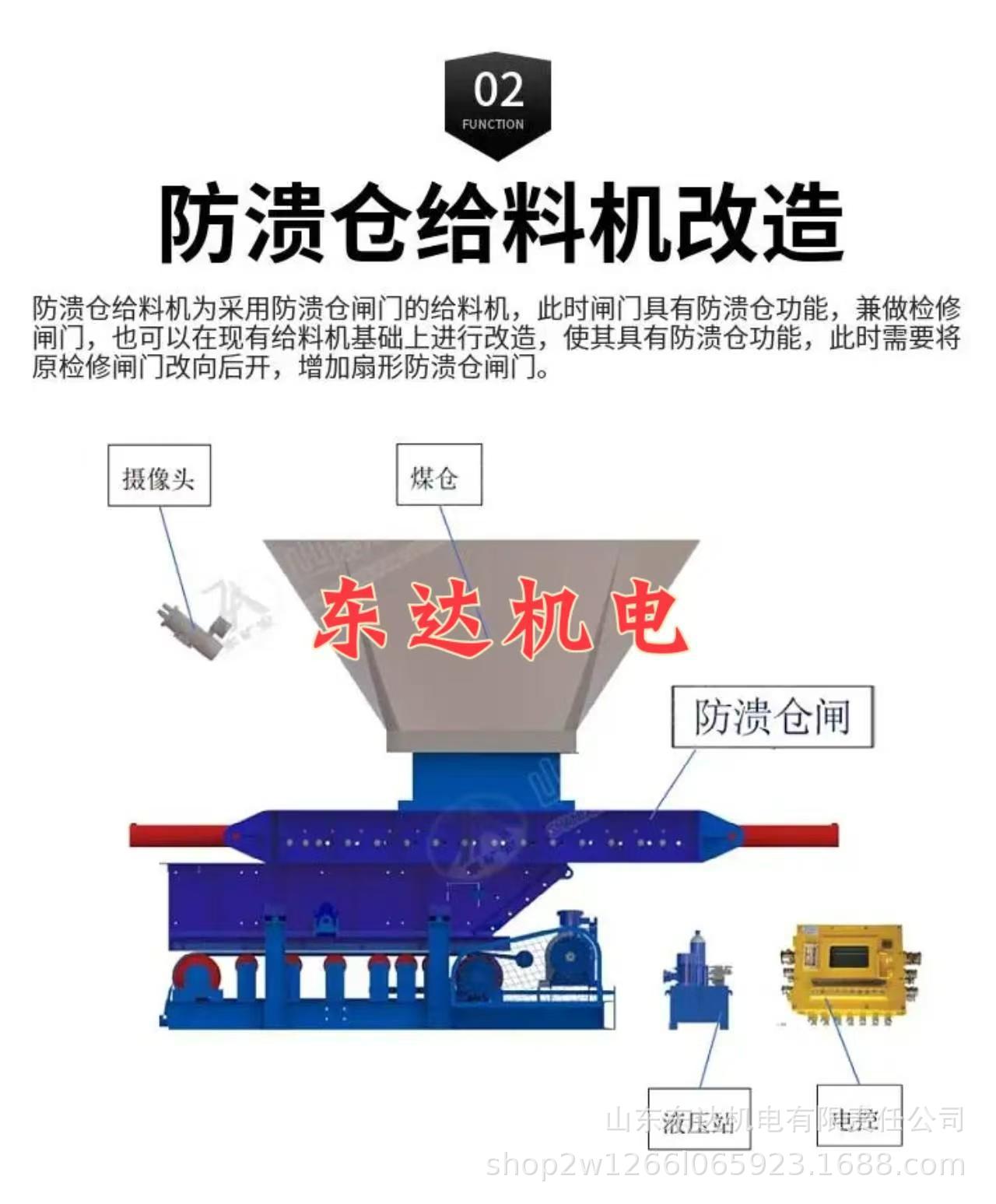 防溃仓给料机改造 (1).jpg