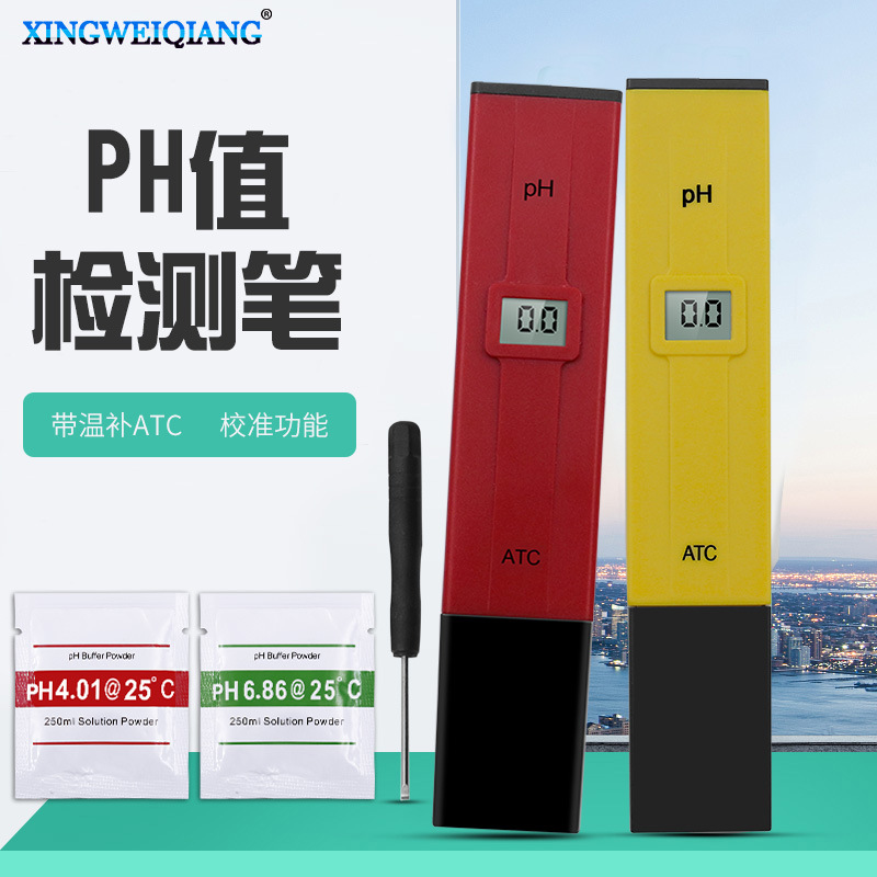 PH酸度计测试仪分析检测器 饮用水鱼缸水质酸碱度测试笔带温补ATC