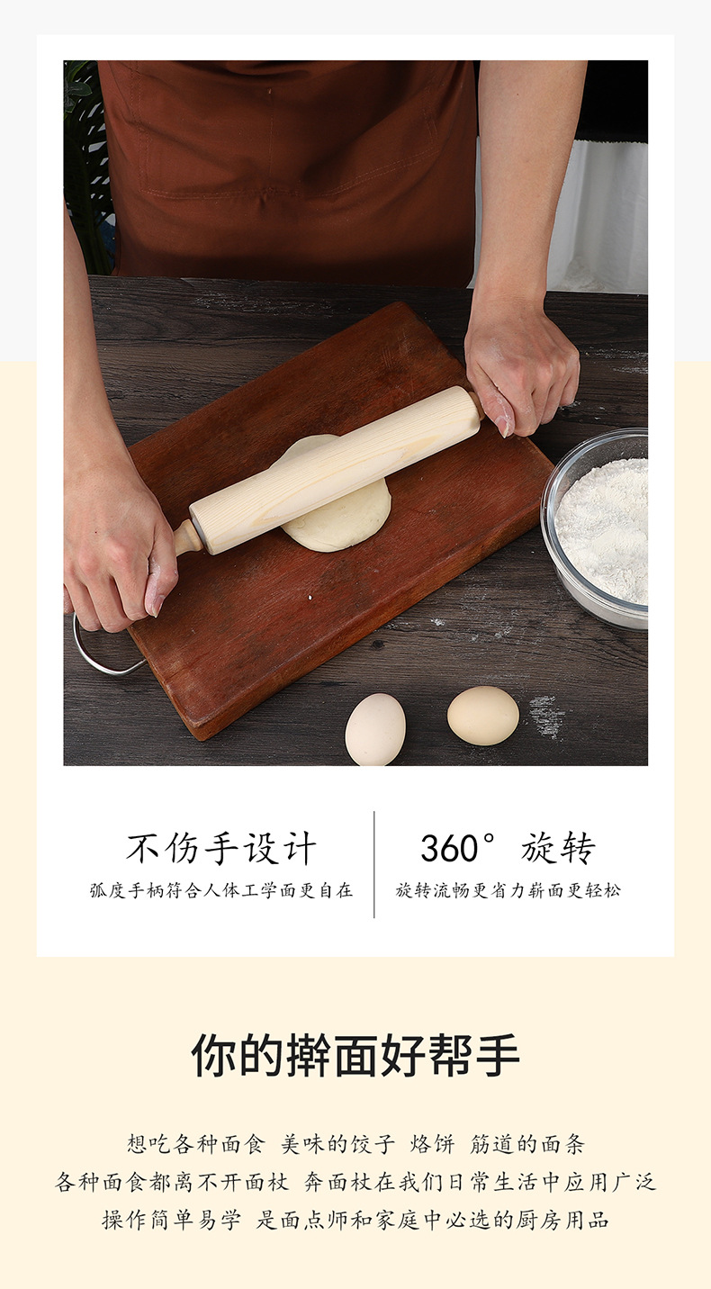 擀面杖_04.jpg