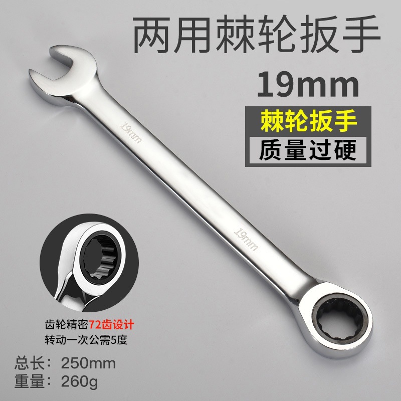 Llave de trinquete Llave rápida de doble propósito abertura de flor de ciruela bidireccional herramienta de hardware automática de reparación de automóviles conjunto de mano de ahorro de mano de obra